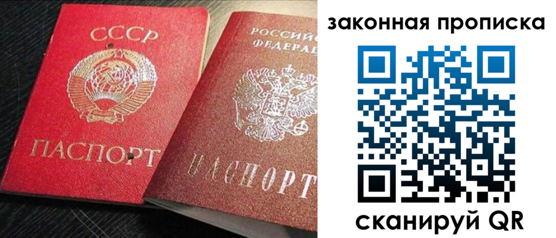 временная регистрация купить в Рязанской области