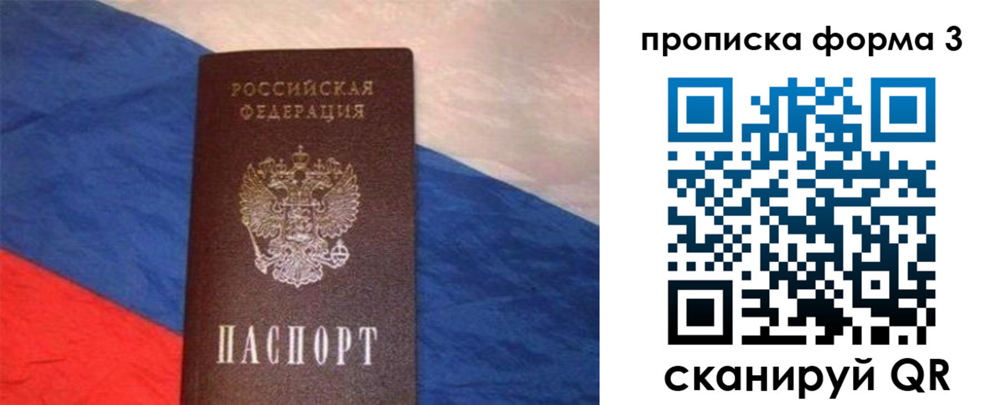 временная регистрация гарантия в Рязанской области