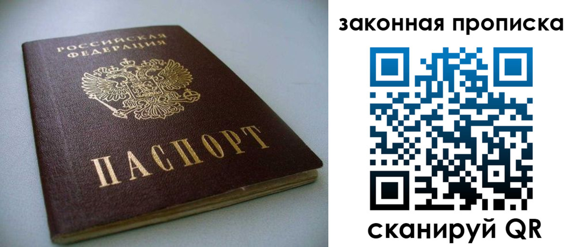 временная регистрация в Рязанской области