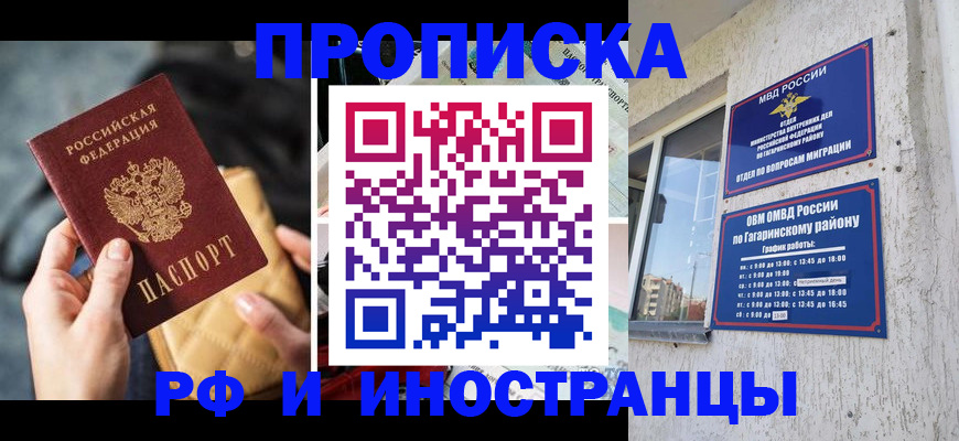 временная регистрация поиск в Рязанской области