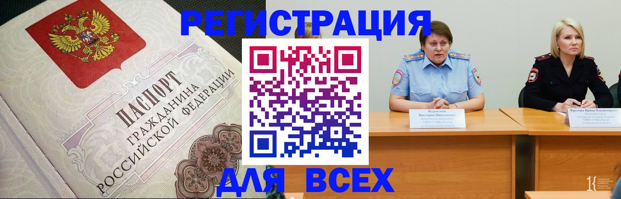 регистрация в Рязанской области