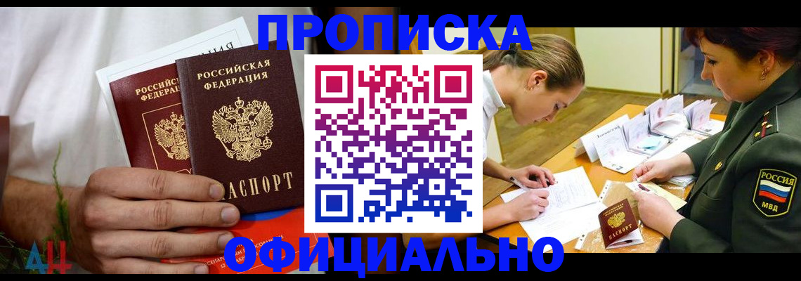 временная прописка в Рязанской области